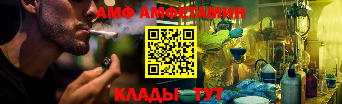 Амфетамин Розовый Ярославль