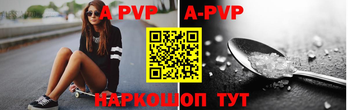 Alpha PVP Соль  Альфа ПВП Crystall  наркотики  Вход с VPN  Ярославль 