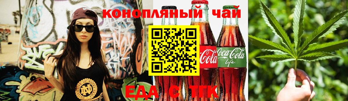 Еда ТГК конопля Ярославль