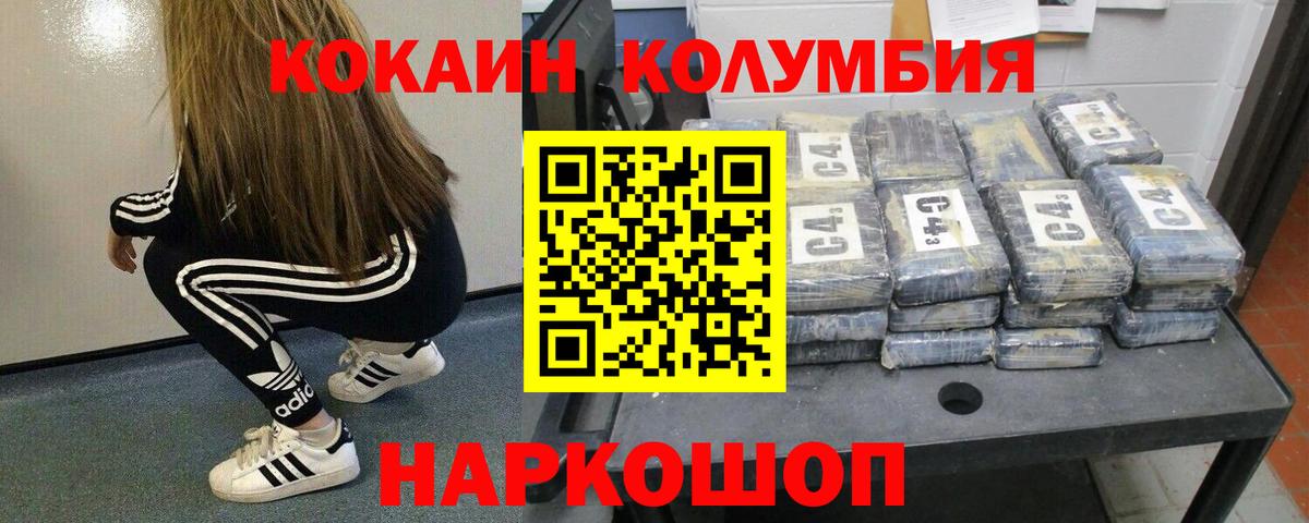 COCAIN 99%  Кокаин 98%  Ярославль  Вход с VPN 