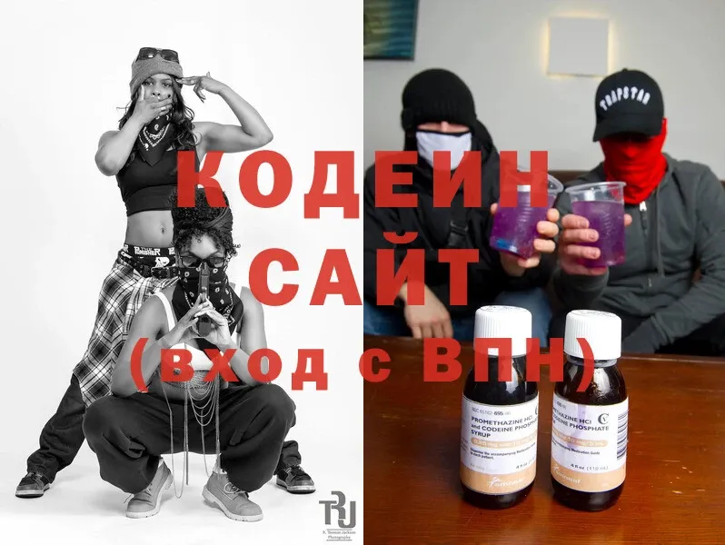 Кодеиновый сироп Lean Purple Drank  Ярославль 