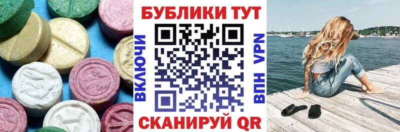 ЭКСТАЗИ 300 mg  блэк спрут зеркало  Ярославль 