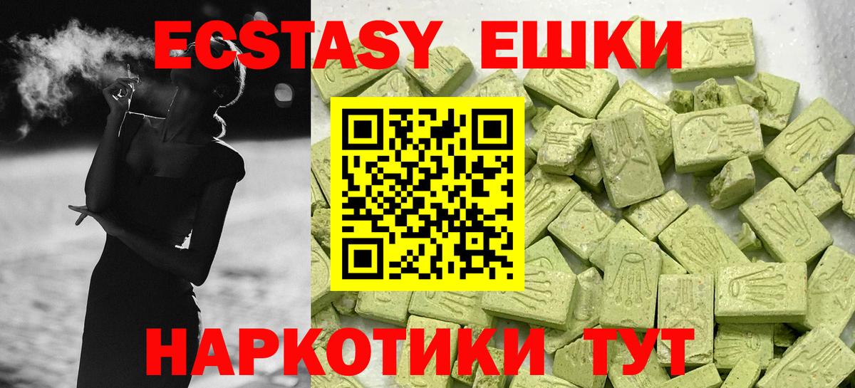 ЭКСТАЗИ mix  купить  цена  Ярославль  Вход с VPN 