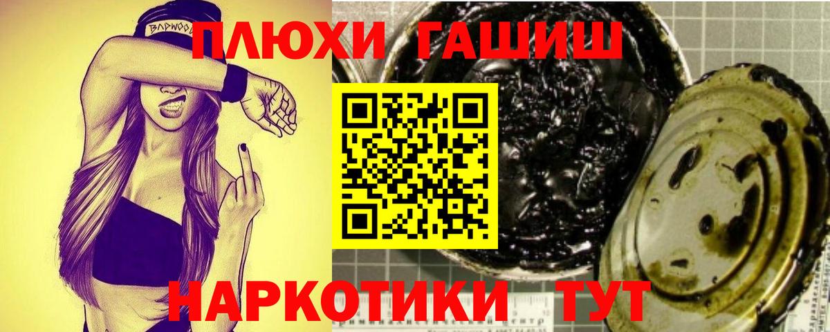 Гашиш VHQ Ярославль