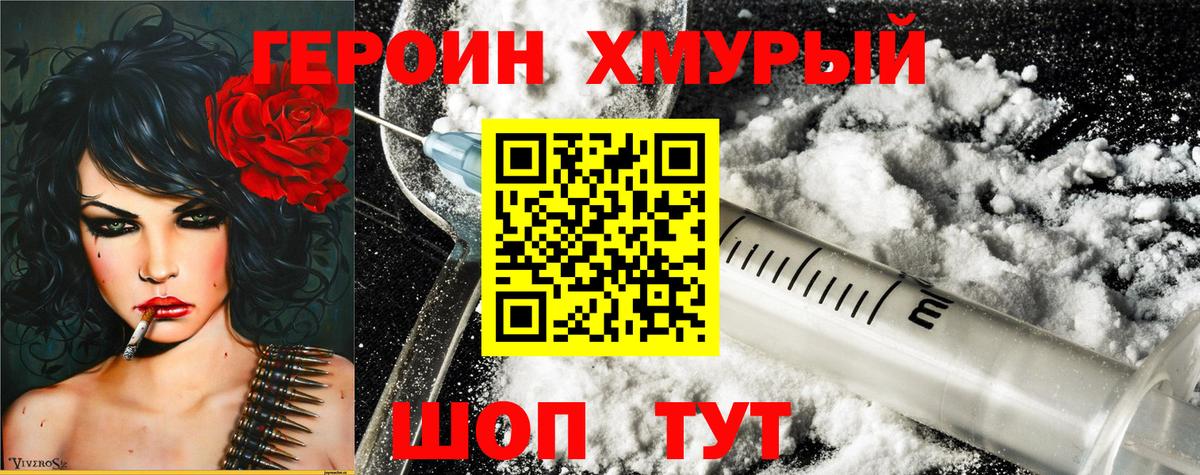Героин афганец  ГЕРОИН  Ярославль  Вход с VPN 