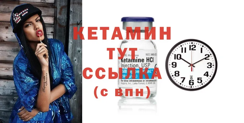 КЕТАМИН ketamine  Ярославль 