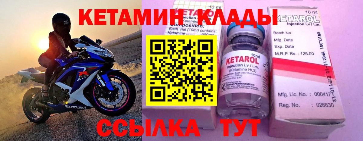 Ярославль  Кетамин ketamine  Вход с VPN  площадка состав  Кетамин VHQ 