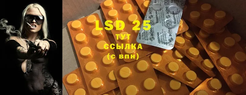 Лсд 25 экстази ecstasy  Ярославль 