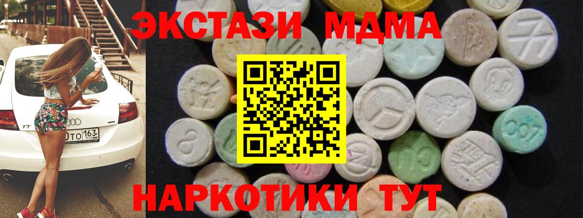 МДМА Molly  МДМА  Ярославль  Вход с VPN 