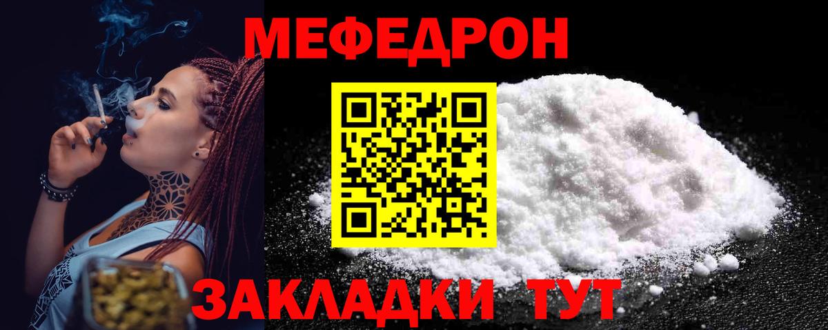 МЕФ мука Ярославль