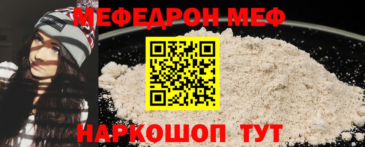 Меф кристаллы  МЕФ VHQ  blacksprut зеркало  Ярославль  Вход с VPN 