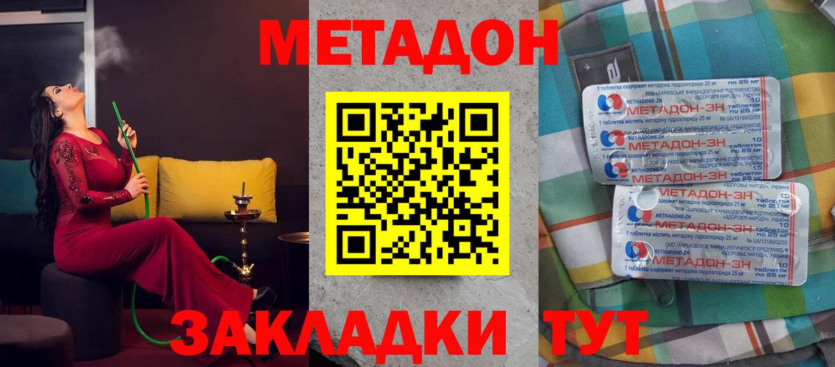 Метадон VHQ  Вход с VPN  blacksprut как зайти  Ярославль 