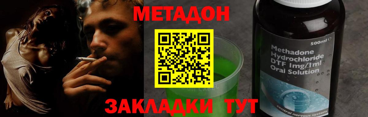 МЕТАДОН мёд Ярославль
