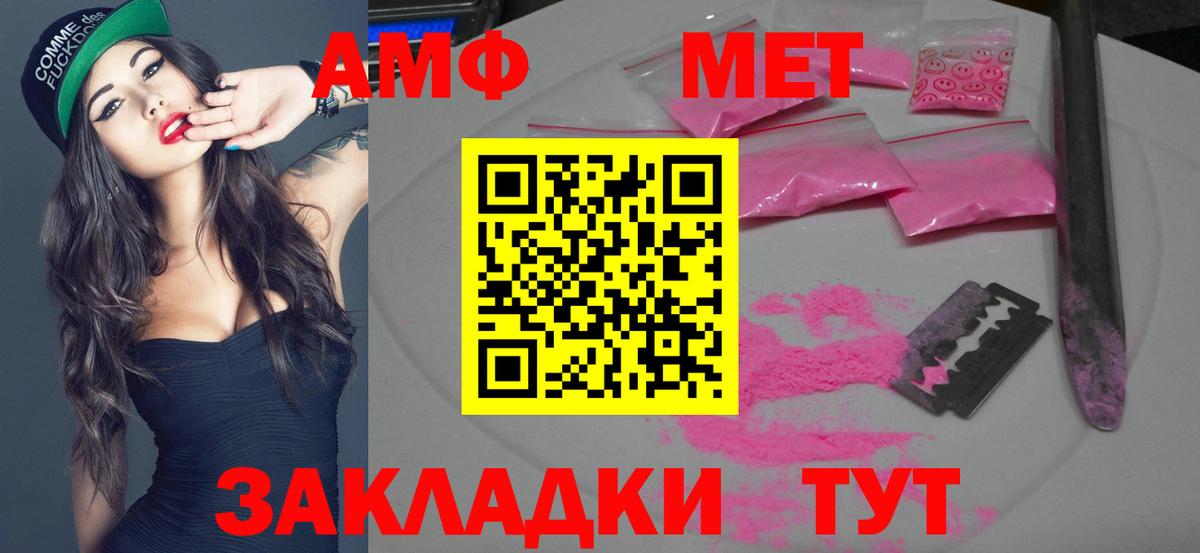 Первитин Methamphetamine Ярославль
