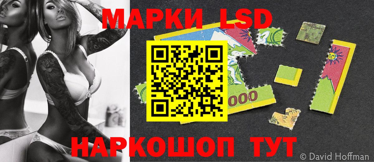 Наркотические марки 1,8мг Ярославль
