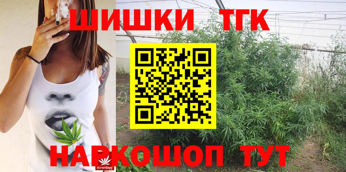 Бошки марихуана THC 21%  Каннабис марихуана  Ярославль  Вход с VPN 